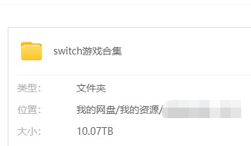 【合集】5000款switch游戏合集下载【百度云+夸克】