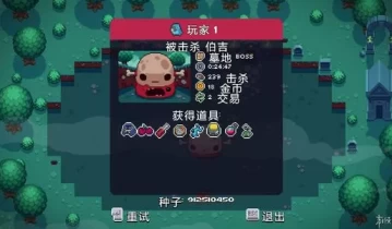 [单机游戏]《炽热的喙 Blazing Beaks》中文版下载（v1.0）