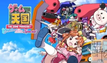 switch游戏《游戏天国：Cruisin Mix Special》日文版nsp/nsz-1.1补丁下载