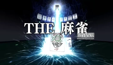 switch游戏《THE休闲》日文版NSZ下载+3.3.0补丁
