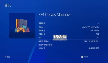 【工具】PS4游戏金手指管理器-PS4游戏 Cheats Manager v1.2.2下载