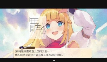 单机游戏《我被逐出队伍后过上慢生活 Slow living with Princess》免安装中文版下载（Build.8668839）