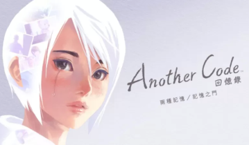switch游戏《Another Code 回忆录：两种记忆／记忆之门》中文版下载