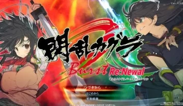 【6.72/5.05】PS4游戏《闪乱神乐Burst Re：Newal》pkg下载