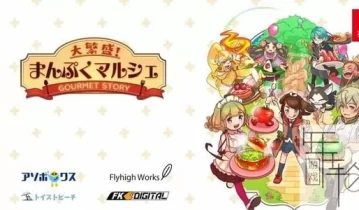 switch游戏《大繁盛！满腹市场 》中文版nsp下载+1.0.2补丁
