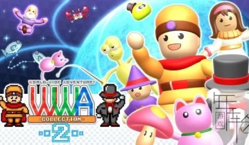 switch游戏《世界大冒险合集2》英日版nsp+xci下载-1.03补丁