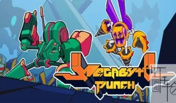 switch游戏《兆字节重击 Megabyte Punch》英文版nsp+xci下载+最新1.1补丁
