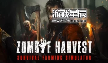 switch游戏《僵尸收割者：生存农场模拟器 Zombie Harvest: Survival Farming Simulator》英文版nsp下载