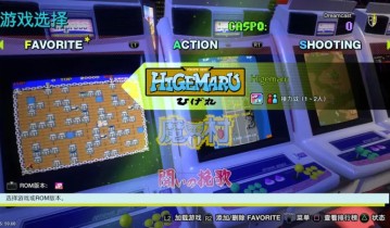[5.05] 卡普空街机馆 港服美版中文 CUSA26271 V1.05 整合 + 降级 + 33 DLC