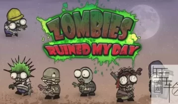 switch游戏《僵尸毁了我的一天 Zombies ruined my day》英文版nsp/xci下载