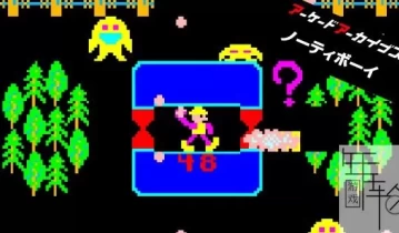 switch游戏《顽皮小子 Arcade Archives NAUGHTY BOY》英文版nsp/xci下载【1.0.3补丁+2DLC】