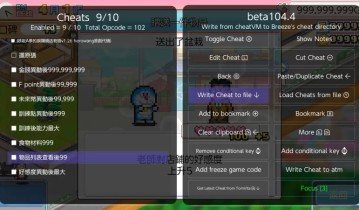 哆啦A梦的铜锣烧店物语 v1.26金手指