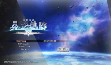 【荐】【5.05】PS4游戏《英雄传说：界之轨迹》中文限定版PKG下载【含1.05整合版+73个DLC+金手指】