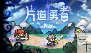 switch游戏《片道勇者Plus One Way Heroics Plus》英文版nsp/xci/nsz下载【1.02补丁】