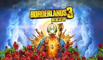 【9.0】PS4游戏《无主之地3 Borderlands 3》中文版PKG下载【1.30补丁+21DLC】