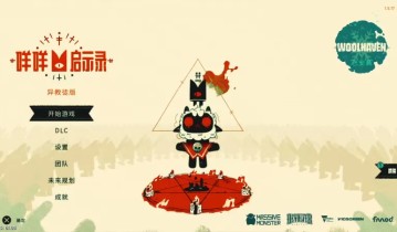 [5.05] 咩咩启示录 Cult of the Lamb 欧版中文 CUSA32184 V1.33 整合+降级+5DLC