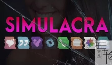 switch游戏《SIMULACRA》英文版nsp含补丁下载
