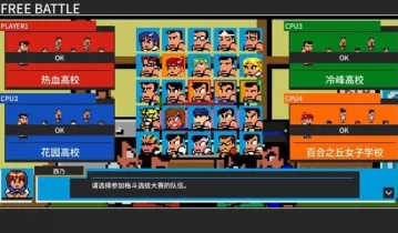 PS4游戏《热血乱斗进行曲 胜利格斗SP》港版中文pkg下载