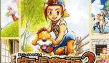 [PS2转PS4游戏]《牧场物语3》pkg下载
