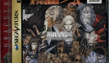 【5.05】【SS转PS4游戏】《恶魔城X月下夜想曲》英文版PKG下载+宽屏+扫描线