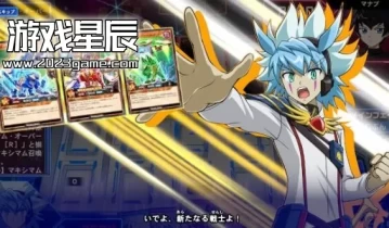 switch游戏《游戏王Rush Duel最强混战!上吧!GO RUSH!》日文版nsp下载+1.3.3补丁