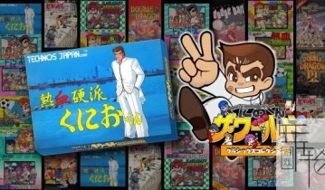 switch游戏《热血硬派国夫君》中文版nsz-1.01补丁下载