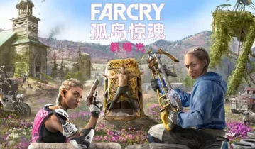 【5.05】PS4游戏《孤岛惊魂：新曙光》中文版PKG下载【含1.06补丁+2DLC】
