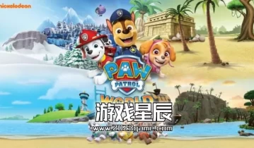 switch游戏《汪汪队世界（PAW Patrol World）》中文版nsz下载+1.0.2补丁