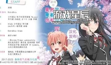 【5.05】PS4游戏《果然游戏中我的青春恋爱物语也有问题合集》中文汉化版PKG下载