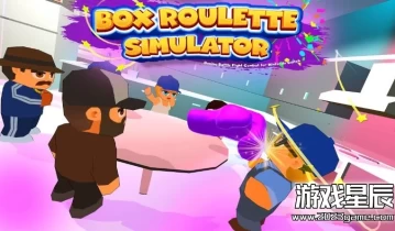 switch游戏《盒式轮盘模拟器 Box Roulette Simulator》英文版nsp下载