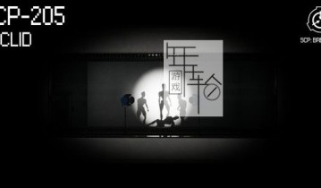 单机游戏《SCP：突破 SCP Breakout》英文版下载（v0.7.5.1）