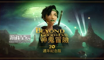 【5.05】PS4游戏《超越善恶：20周年纪念版/Beyond Good & Evil - 20th》魔改中文版PKG下载+JSON金手指