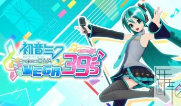 switch游戏《初音未来 Project DIVA MEGA39’s》中文版NSZ下载【含v1.0.9补丁+27DLC+中文歌词补丁】