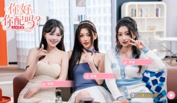 你好，你配吗？/Worthy or Not