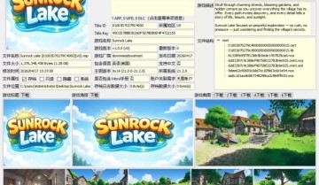 [日岩湖].Sunrock Lake英文
