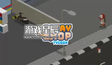 switch游戏《汽车店大亨（Satay Shop Tycoon）》中文版nsz下载