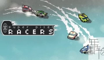 switch游戏《超级像素赛车 Super Pixel Racers》中文版nsz+nsp+xci下载