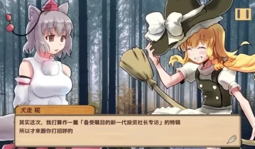 [单机游戏]《魔理沙的奇异魔法道具店》中文版下载