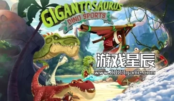 【5.05】PS4游戏《恐龙：巨太游戏会/Gigantosaurus: Dino Sports》中文版PKG下载