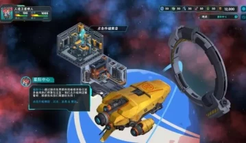 switch游戏《神圣土豆的太空飞船》英文版xci整合版下载【1.02补丁】