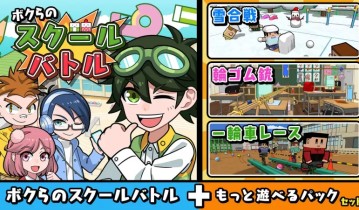 我们的弹射橡皮擦 新学期 / ボクらの消しゴム落