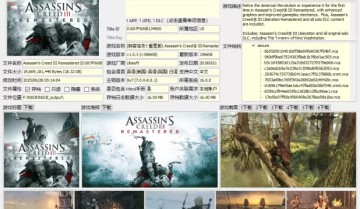 【刺客信条3重置版】1.0.3+DLC XCI整合