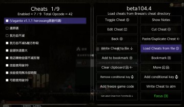 Vagante v1.1.1 中文金手指