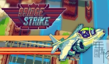 switch游戏《桥梁打击者 Bridge Strike》英文版nsz+nsp+xci下载