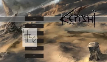 单机游戏《剑士（Kenshi）》免安装绿色中文版下载Build.13871665