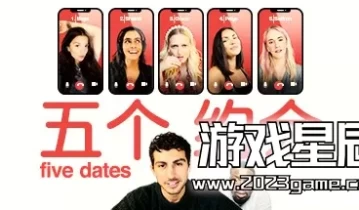switch游戏《五个约会 Five Dates》中文版XCI整合版下载【含补丁】