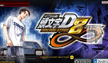 【单机游戏】头文字D8 电脑版 附安装教程 下载