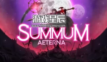 【9.0】PS4游戏《永恒之巅(Summum Aeterna)》中文版PKG下载+1.0.6补丁