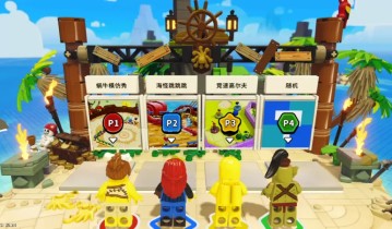 [5.05] 乐高派对 LEGO® Party! 港版中文 CUSA53974 V1.07 整合版 + 降级补丁